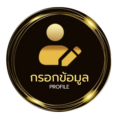 ข้อมูลส่วนตัว หวยแม่จำเนียร งวดนี้