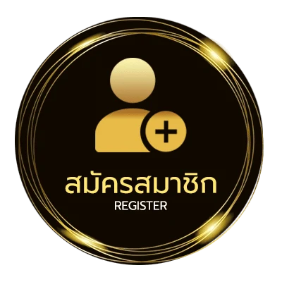 สมัครสมาชิก หวยแม่จำเนียร งวดนี้ ใน 1 นาที