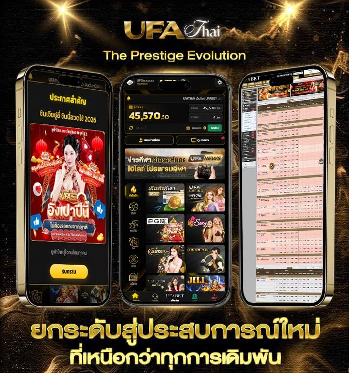 หวยแม่จำเนียร งวดนี้  แบรนด์ยูฟ่าไทย